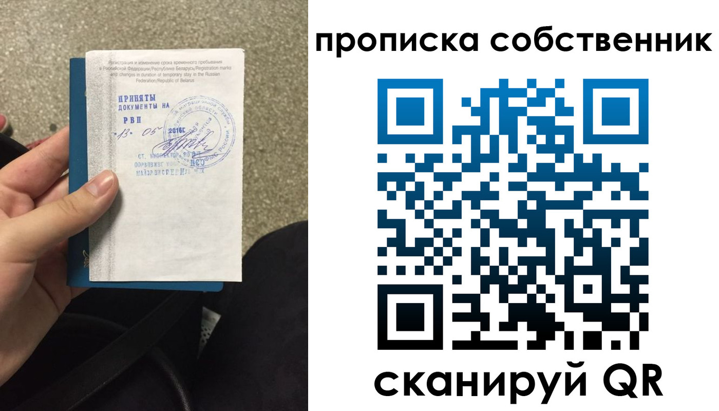 прописка для школы в Омской области