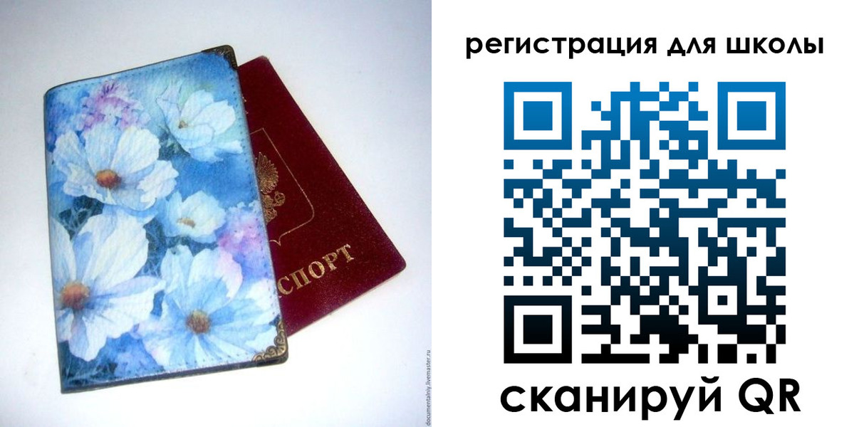 временная регистрация купить в Омской области