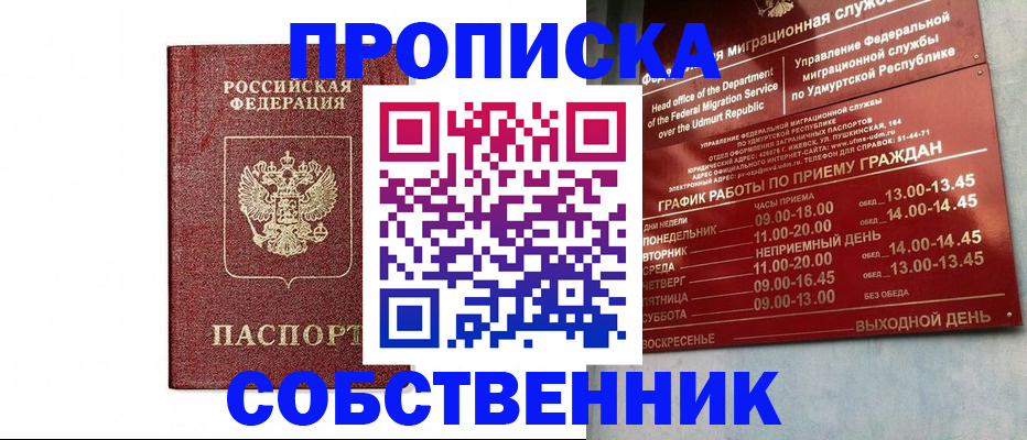 регистрация для школы в Омской области