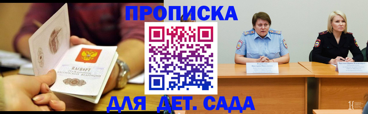 временная регистрация недорого в Омской области